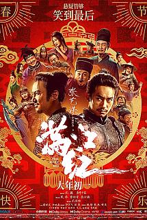 Full River Red izle