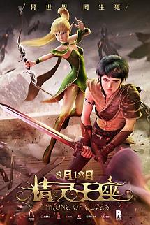 Throne of Elves izle