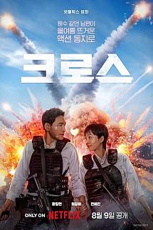 Ev Ajanı izle