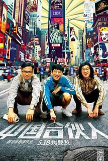 Amerikan Rüyası izle