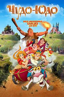 Büyülü Prenses izle