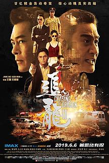 Ejderha Peşinde 2: Vahşi Gurup izle