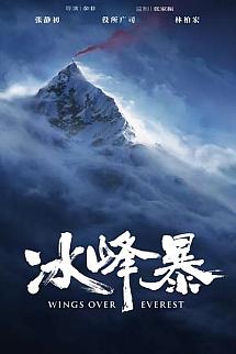 Everest'in Üzerindeki Kanatlar izle