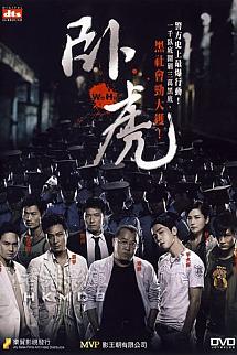 Gizli Operasyon - Wo hu izle