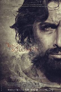 Hz Süleymanın Krallığı izle