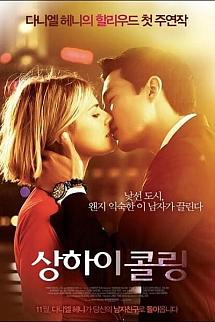 Shanghai Calling izle