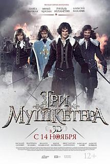 Üç Silahşörler izle