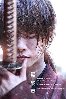 Rurouni Kenshin: Başlangıç izle