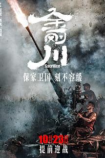 Sacrifice izle